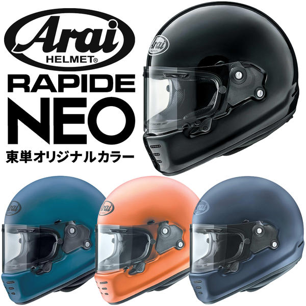 Arai RAPIDE NEO（ラパイド・ネオ） フルフェイスヘルメット（ 東単 