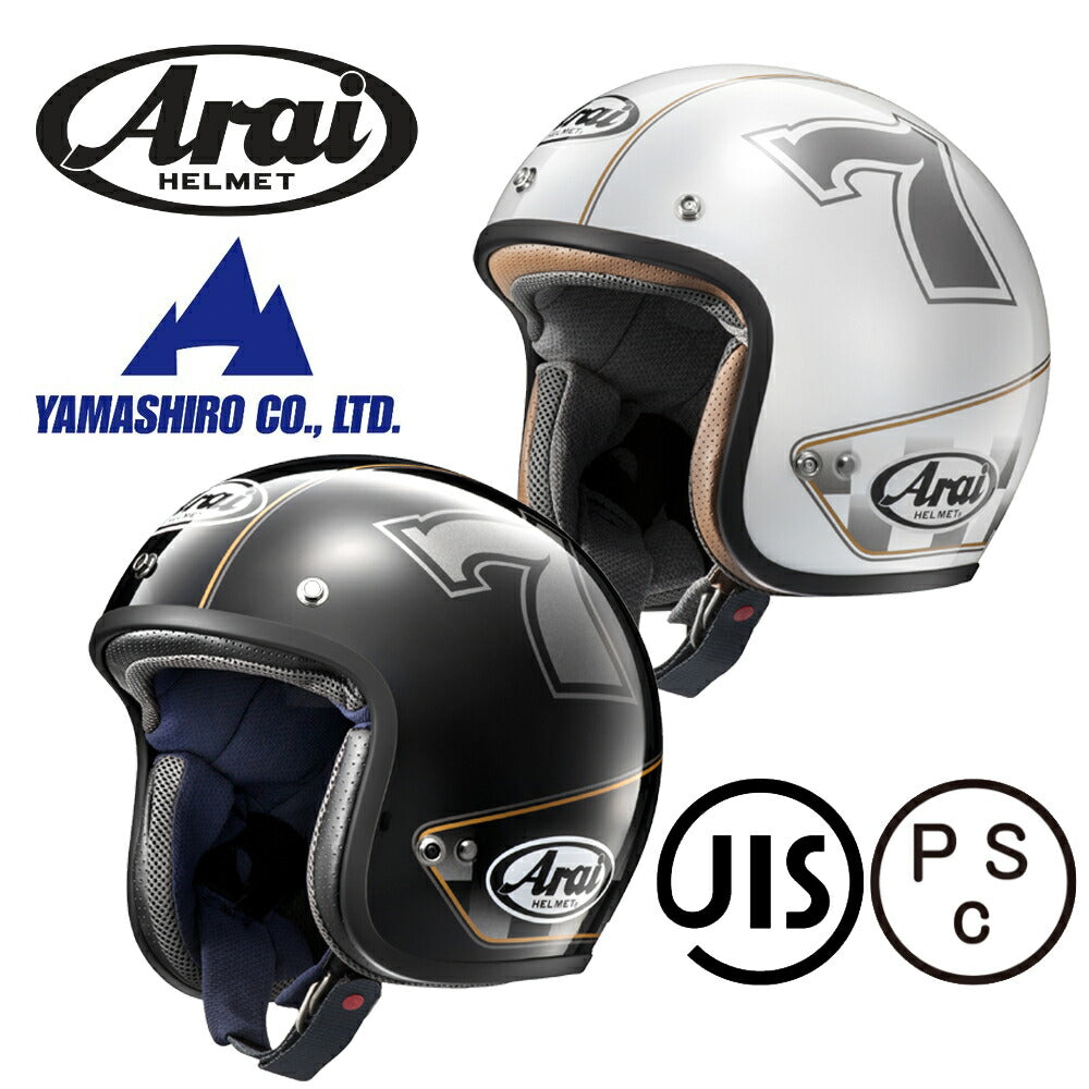 Arai CLASSIC MOD CAFE RACER（クラシックモッド カフェレーサー 
