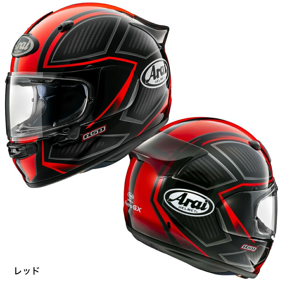 Arai ASTRO-GX SPINE(アストロGX スパイン) フルフェイスヘルメット