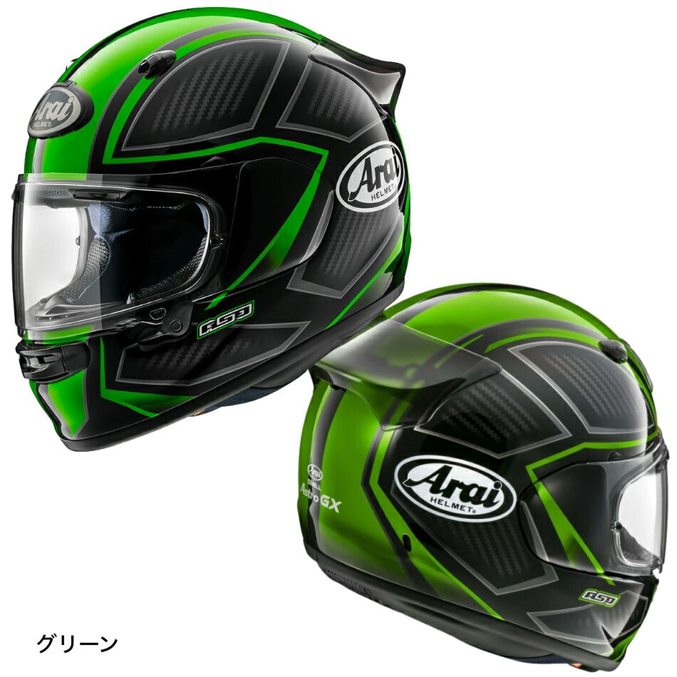 Arai ASTRO-GX SPINE(アストロGX スパイン) フルフェイスヘルメット