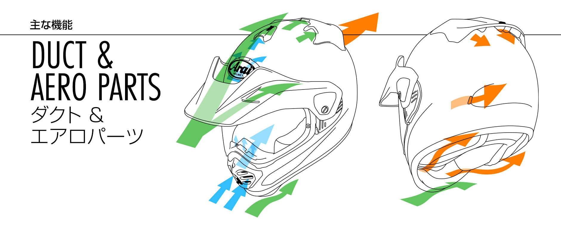 Arai TOUR-CROSS V(ツアークロスV) マルチパーパスヘルメット
