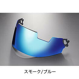 Arai VAS-Z プロシェードシステム・ロングバイザー（ミラータイプ）