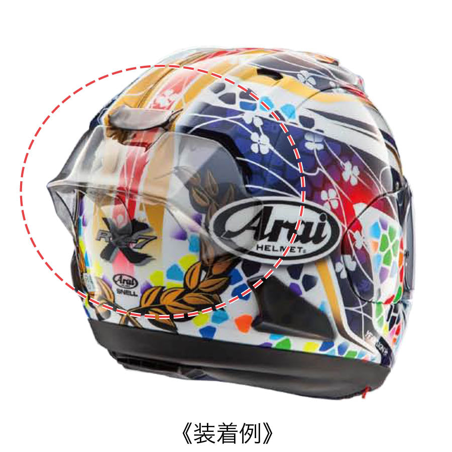 Arai（アライ） RX-7Xレーシングスポイラー（ライトスモーク） 105120