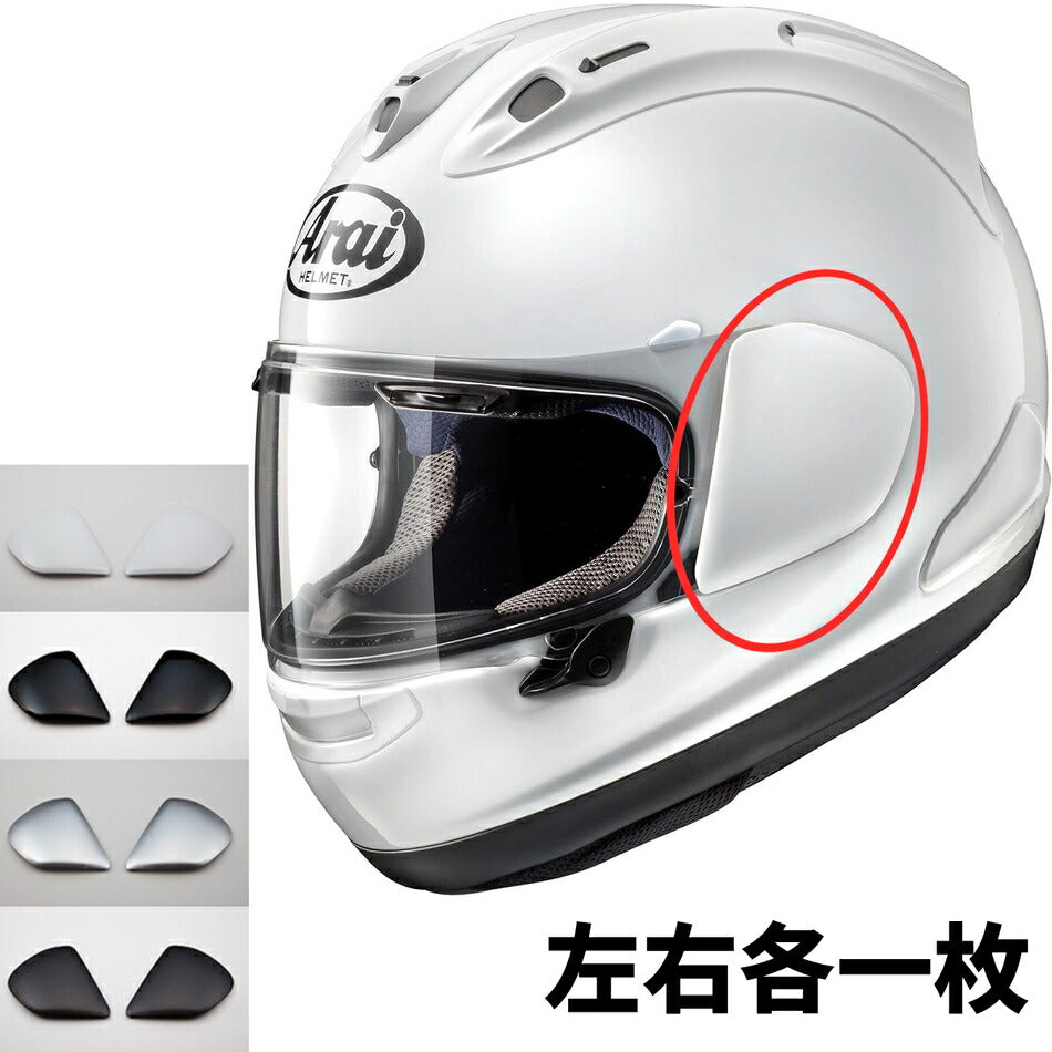 Arai VAS-V ホルダー