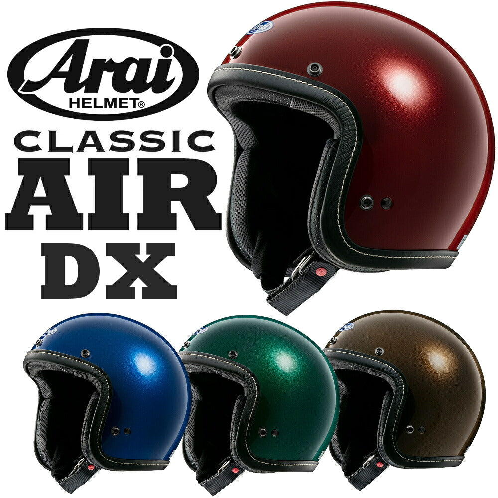 Arai CLASSIC AIR DX（クラシック・エアー DX） ジェットヘルメット